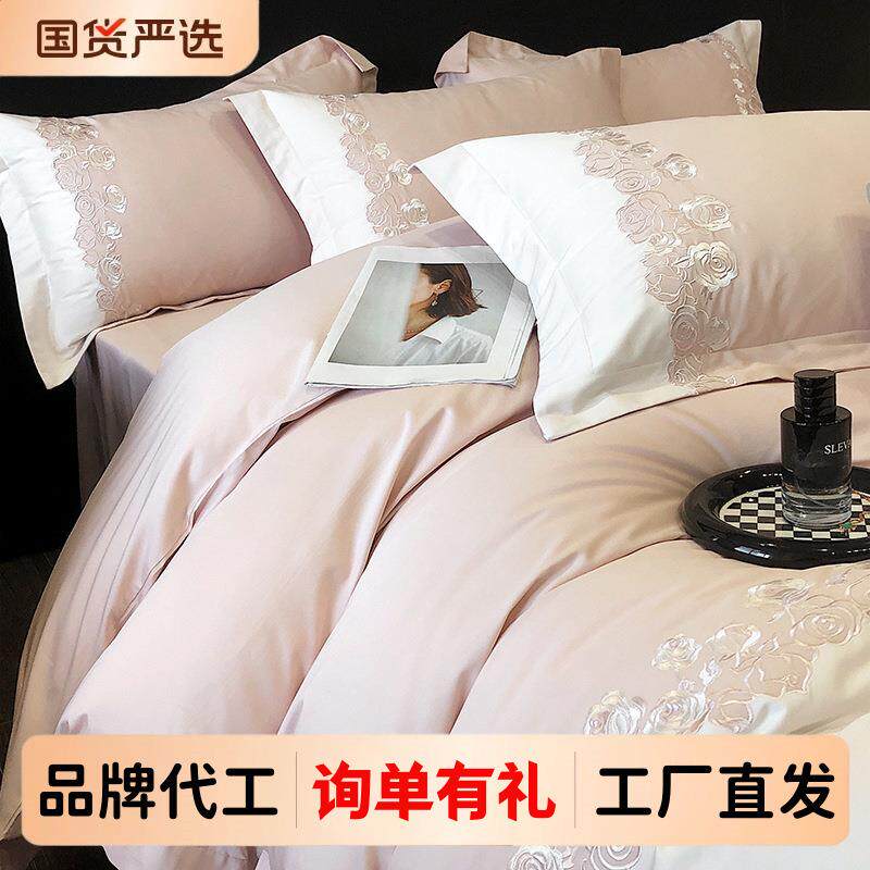 轻奢风长绒棉纯棉四件套棉法式高端全棉被套床单花卉刺绣床上用品