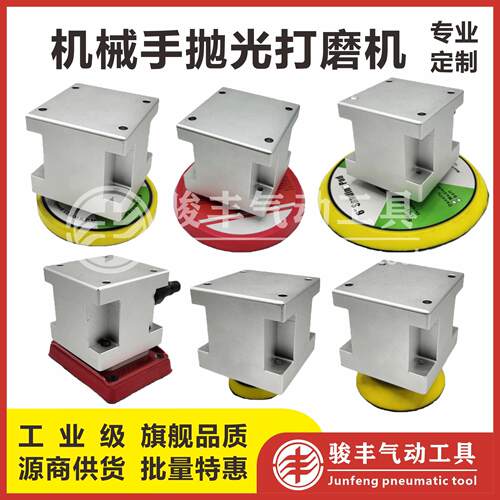 自动化机械手臂气动打磨机3寸5寸研磨机砂纸机机械专用砂纸研磨机