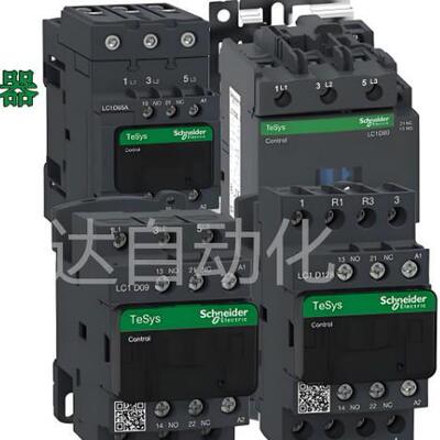 接触器LC1D系列电梯三相交流接触器24VLC1D09M7C接触器220v