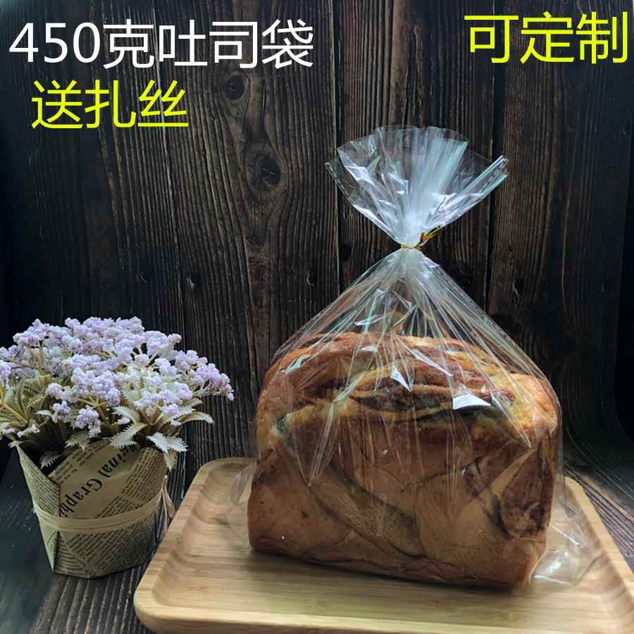 大吐司袋450克长条吐司袋烘焙面包包装透明饼干蛋卷麻花包装袋子