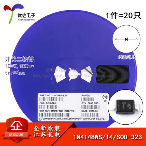 原装正品 1N4148WS T4 SOD-323 100V/150mA 贴片开关二极体 20祇