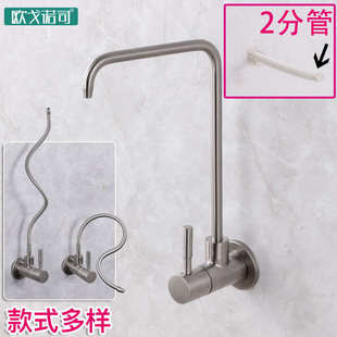 316不锈钢304直饮水龙头入墙进墙纯净水器2分家用厨房过滤器