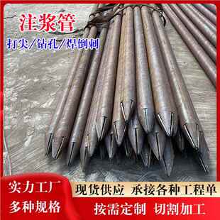 注浆管倒小角刺钢花管 打孔锁尖 20号574浆管超前导管 无缝注注