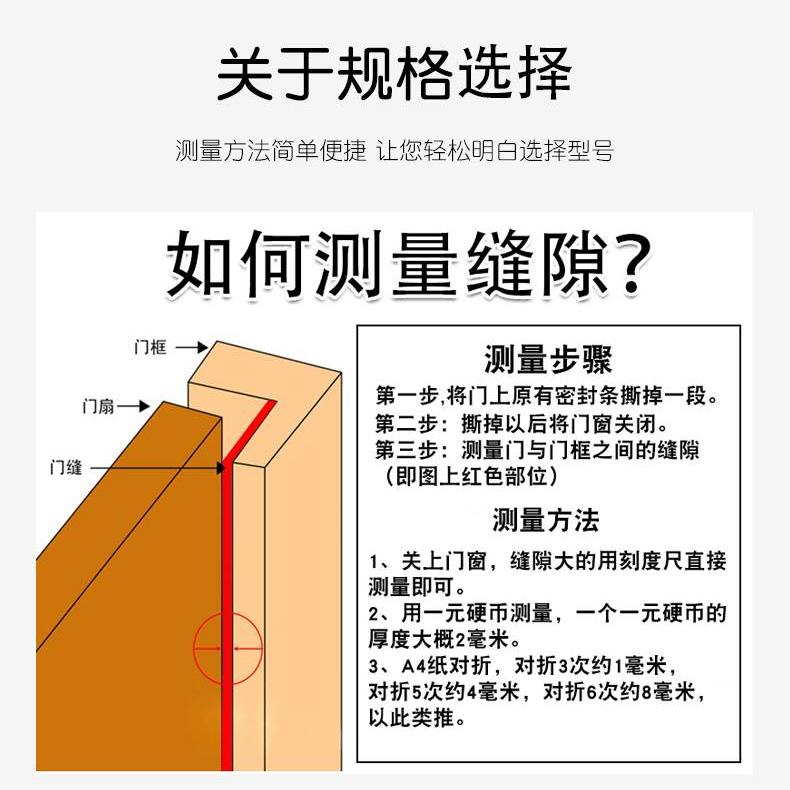 门缝密封条进户门入户防盗门冬季门窗防风底挡防风撞漏风自粘胶条