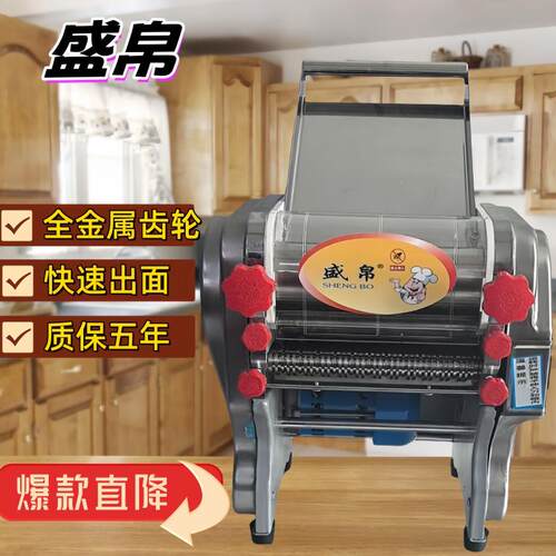 不锈钢电动面 面条机家用商用全金属齿轮制面 面机水饺馄饨皮机纯