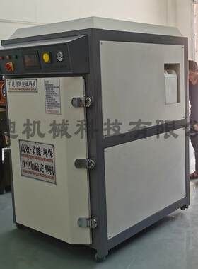 单式真加DL-518C硫机定效型机箱 高节能环保真空加硫 鞋用急速定