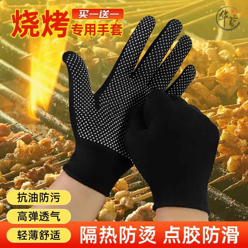 烧烤专用防烫手套油炸店隔热五指灵活厨房炒菜做饭防油溅柔软薄款