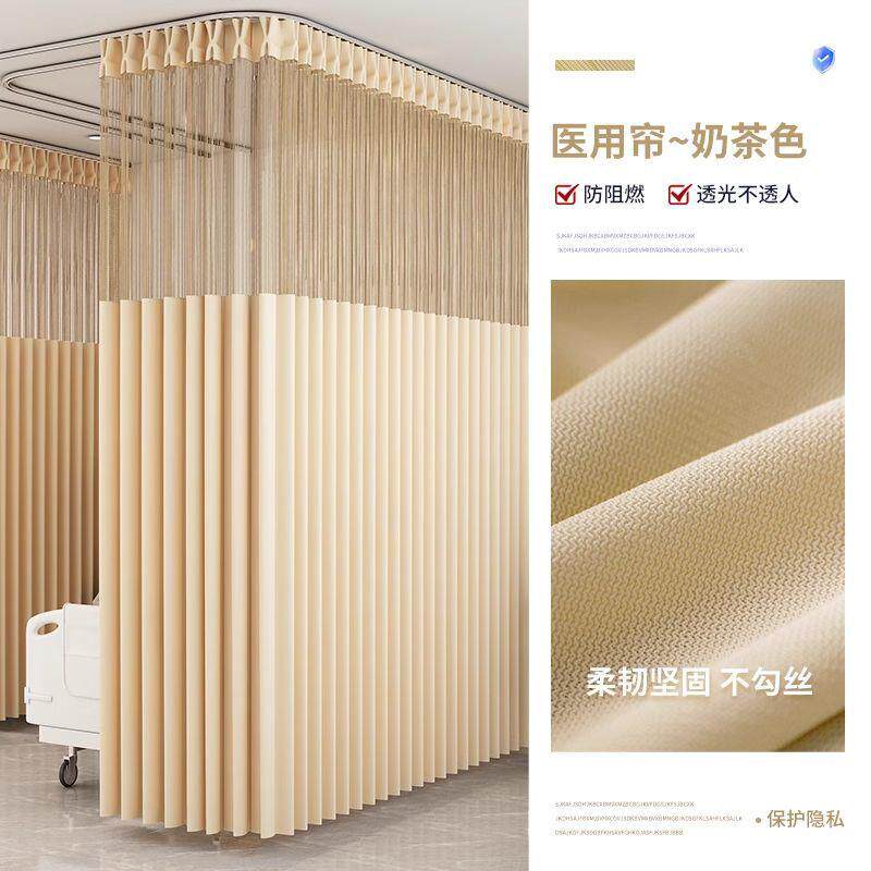 高精密医用布隔帘防火阻燃窗帘美容院u型轨道床帘防窥医院隔断帘