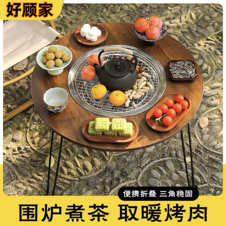 围炉煮茶烤火炉器具户外全套桌子烧烤炉庭院冬天炉子碳炉套装便携