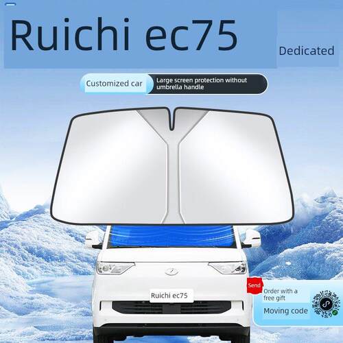 25 Reichi Ec75专用汽车防晒隔热遮阳板前挡风玻璃罩伞帘配件用品