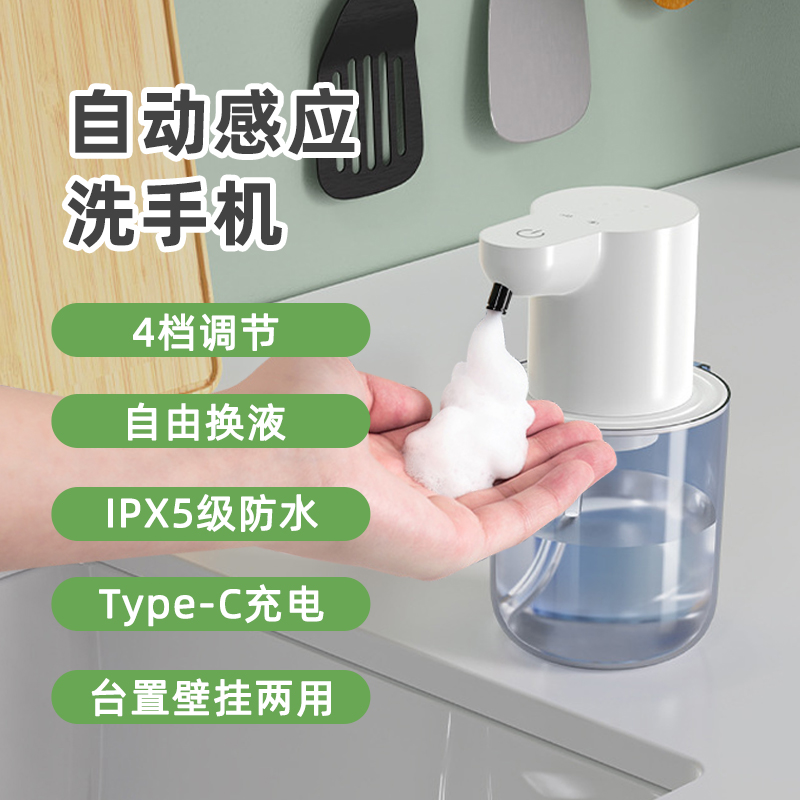 自动洗手液感应器泡沫感应洗手机壁挂式智能皂液器洗洁精电动出液