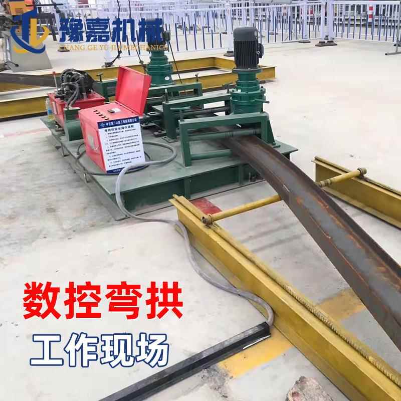 数控工字钢冷弯机隧道U型钢弯曲机250型H型钢弯拱架供型材槽钢