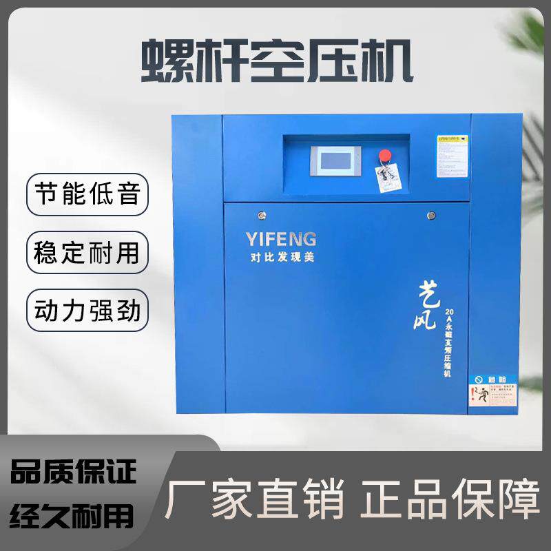 螺杆机空压机空气压缩机涡螺旋杆式7.5/11/22/37kw55千瓦