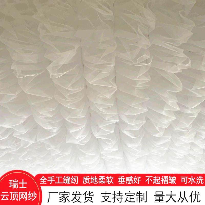 新款婚庆道具云顶纱吊顶装饰纱幔婚礼雪纱背景布幔舞台吊顶云朵纱