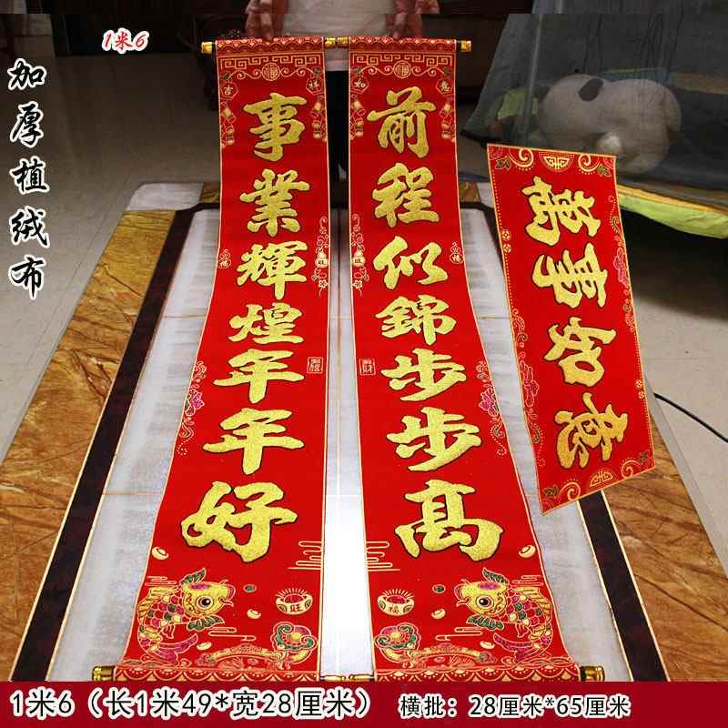 高档加厚彩金乔迁对联新年新居搬家新房大门挂联入伙 伙进宅送横
