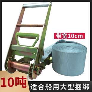 加厚涤纶10吨拉力货车无钩紧绳器棘轮拉紧器4寸大吨位 重型捆绑带