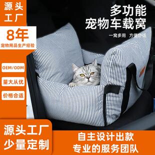 猫咪外出坐车神器副驾驶安全座椅全可拆洗猫包车用宠物窝车载猫窝