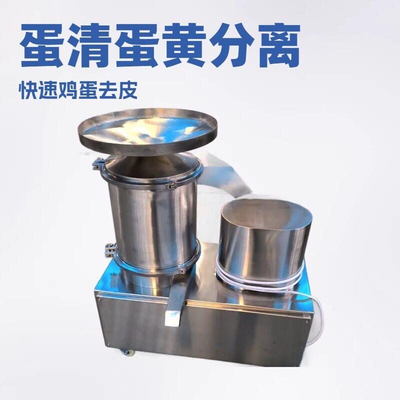 恒凯圆筒离心式打蛋机全自动蛋糕磕蛋机商用蛋壳蛋液分离机