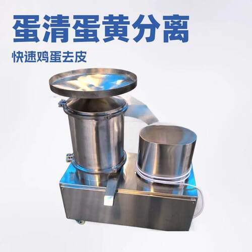 恒凯圆筒离心式打蛋机全自动蛋糕磕蛋机商用蛋壳蛋液分离机