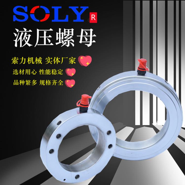 液压锁紧螺母索力厂家供应SLHMV10E-106E系列装配轴承液压螺母