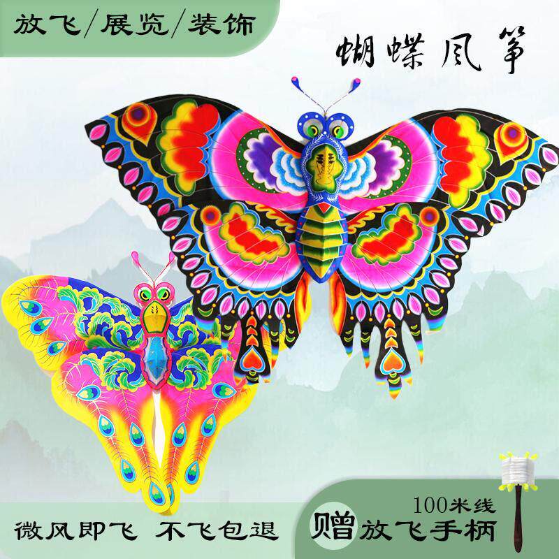 潍坊风筝大蝴蝶传统手工制作放飞纸鸢展览装饰礼品礼盒微风易飞