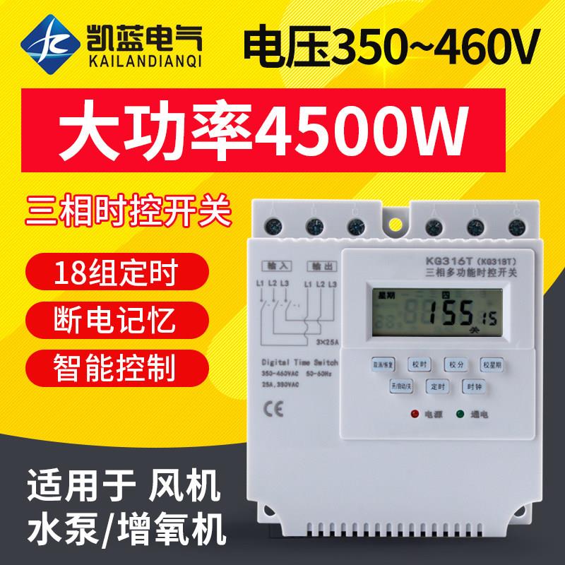 三相时控开关380V定时循环微电脑时空开关kg316t时间控制器
