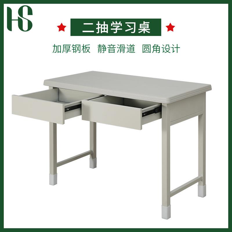 桦韶制式电脑桌宿舍钢制二斗三斗学习桌椅多功能学习椅制式办公桌