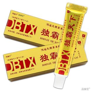 [天猫正品]鸿遍天独霸天下蛇脂乳膏正品毒霸天下抑菌止痒草本软膏