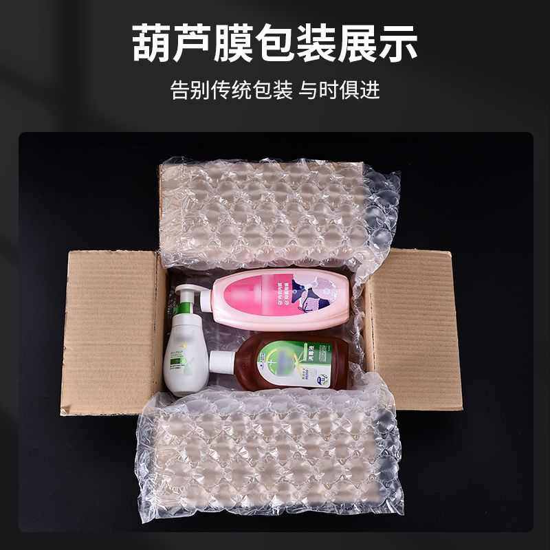 葫芦膜防震加厚气垫膜快递包装充气袋气泡袋气泡膜气垫减震葫芦泡,五金/工具,充气袋,淘宝优惠券,粉丝福利购,淘宝优惠卷
