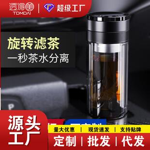 高档磁动力茶水分离杯男士高端茶杯个人双层玻璃杯专用过滤杯