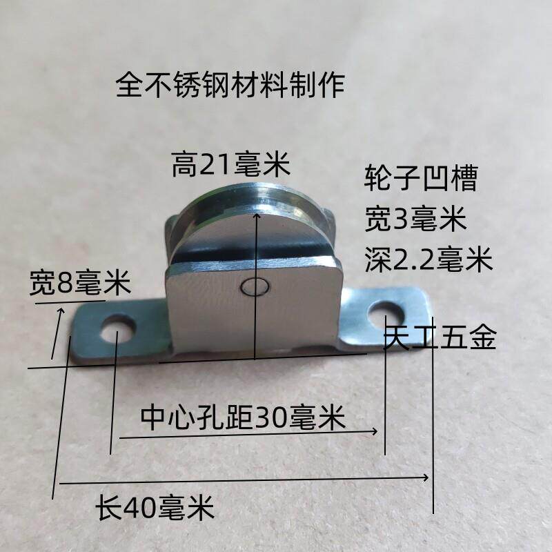 包邮2个装 7毫米8毫米9毫米10毫米宽不锈钢凹槽轮 铝合金纱窗滑轮