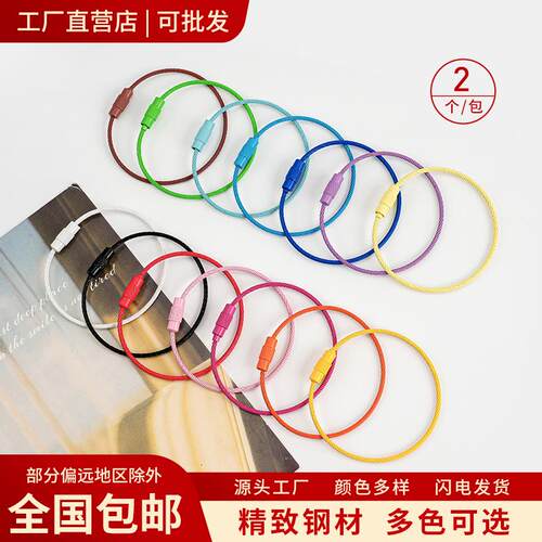 彩色钢丝绳钥匙扣烤漆圈环钢丝绳圈包胶不锈钢钢丝绳扣钥匙圈