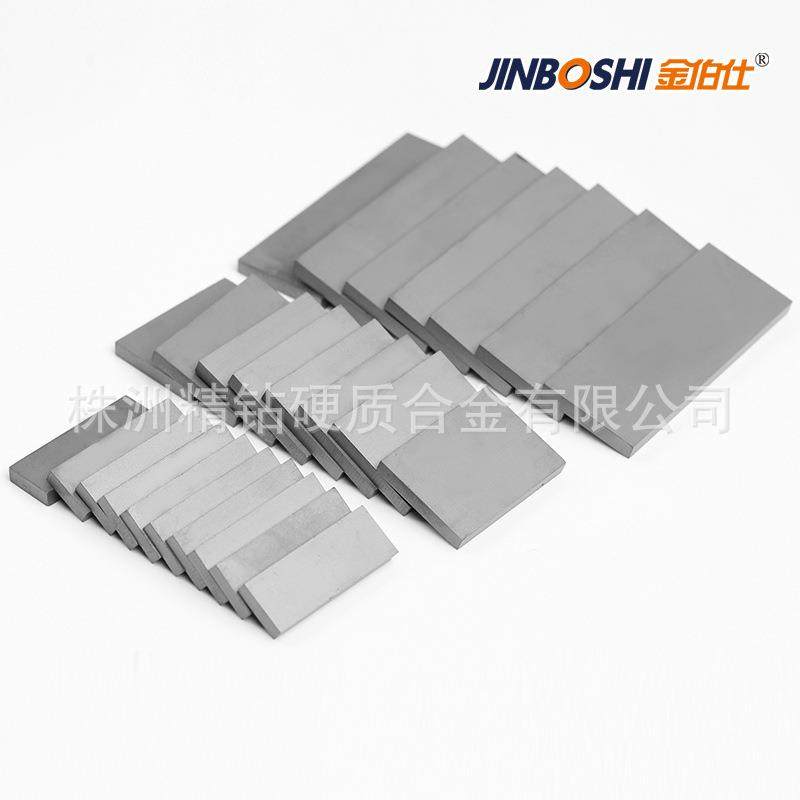 钨钢合金板块 YG20高耐冲击碳化钨板块 硬质合金钨钢板