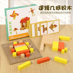 木兒童積木木制空間鍛煉幾何拼建筑建構(gòu)搭建動手思維動腦玩邏輯搭