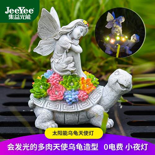 太阳能天使多肉乌龟灯仿真树脂动物摆件庭院花园氛围小夜灯雕像灯