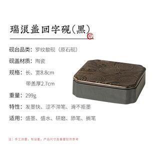 高档山眉湖干干笔罗纹砚原石砚初学者刷磨墨墨砚滋润防蒸发墨四盒