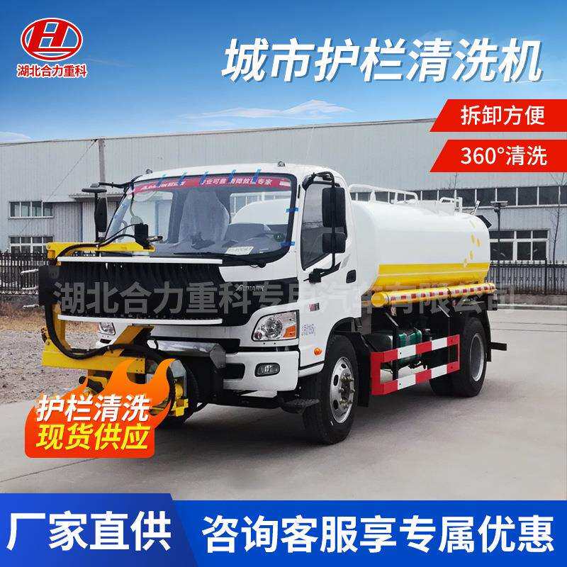 厂家欧马可城市护栏清洗车车载式公路隔离墩清洗设备带毛刷批