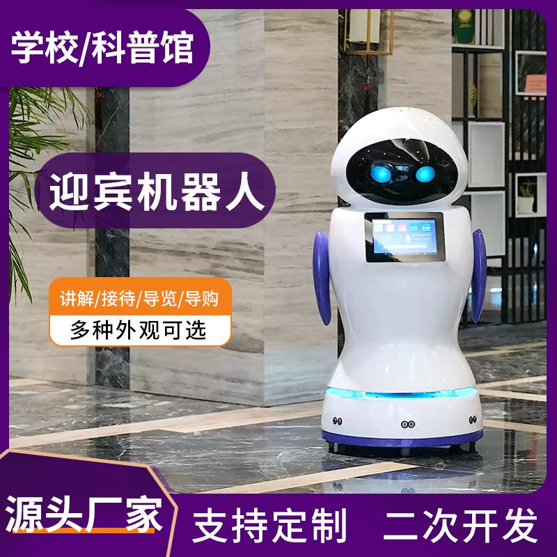 智能学校科技馆机器人幼儿园宣传GPT对话接待导览馆展厅迎宾讲解
