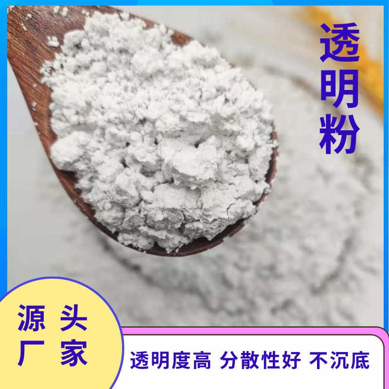 透明粉橡胶塑料涂料填充用透明粉批发工业级超细透明粉目数齐全