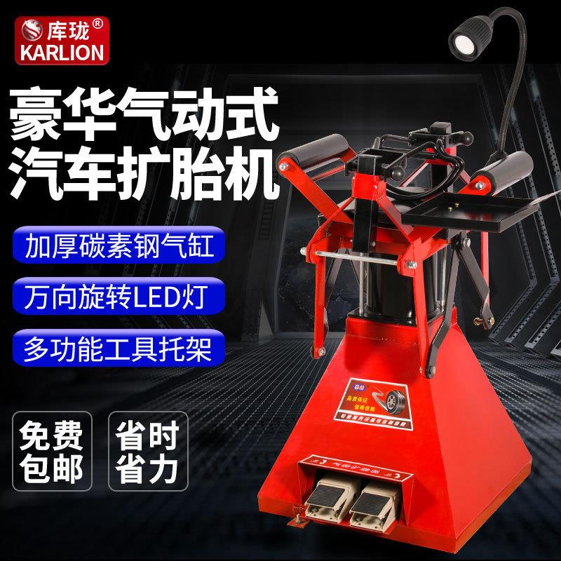 气动扩胎机脚踏式扩张器手动汽车轮胎拆卸剥胎扩胎补胎扒胎工具
