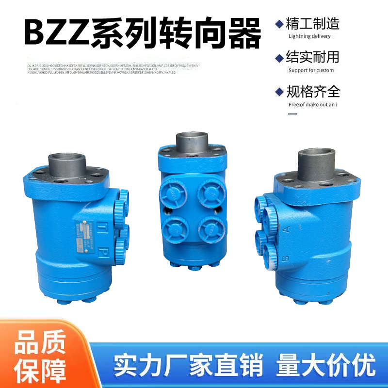 明宇小装载机铲车叉车拖拉机BZZ全液压转向器方向机方向泵转向机