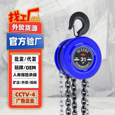 定制手动倒链15t20t30t50t75T100吨临检链条起重葫芦手拉葫芦
