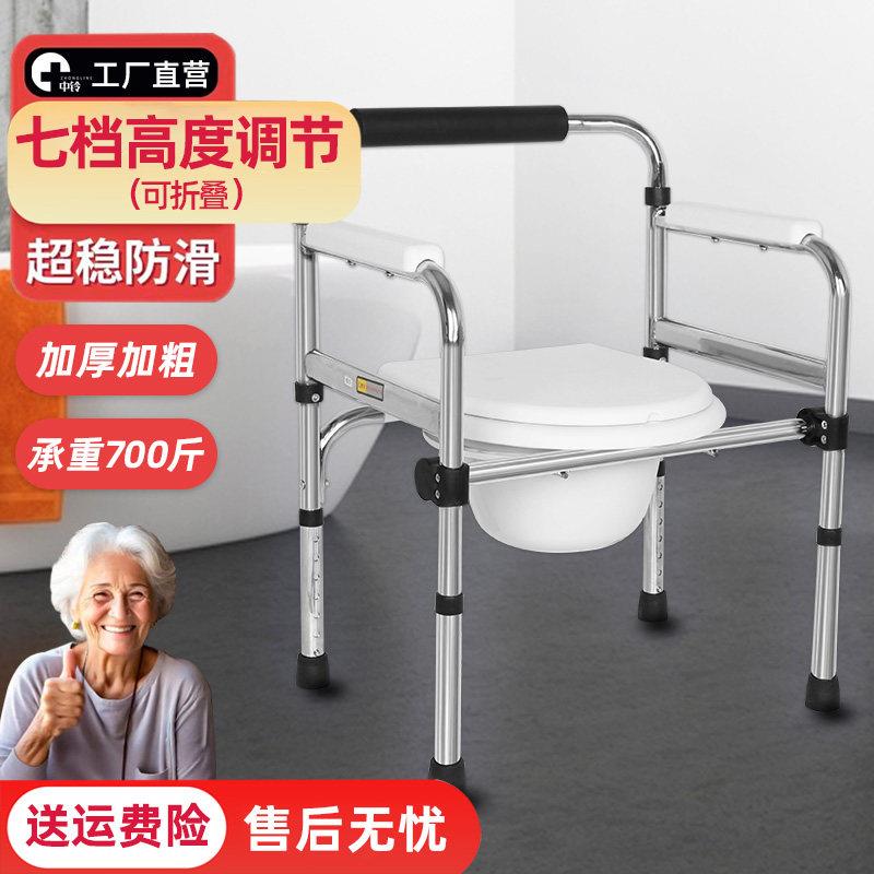 老人坐便椅移动马桶不锈钢家用可洗澡便携式折叠坐便器专用椅子