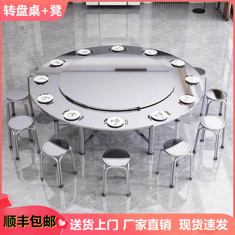 特厚304不锈钢大圆桌转盘桌子圆桌圆凳家用商用户外吃饭饭桌餐桌