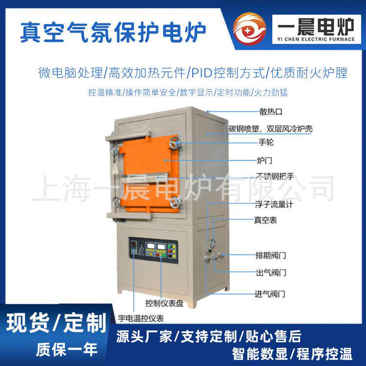 马沸炉封闭式电炉电炉设备配件金属退火炉气氛炉-0.08mpa