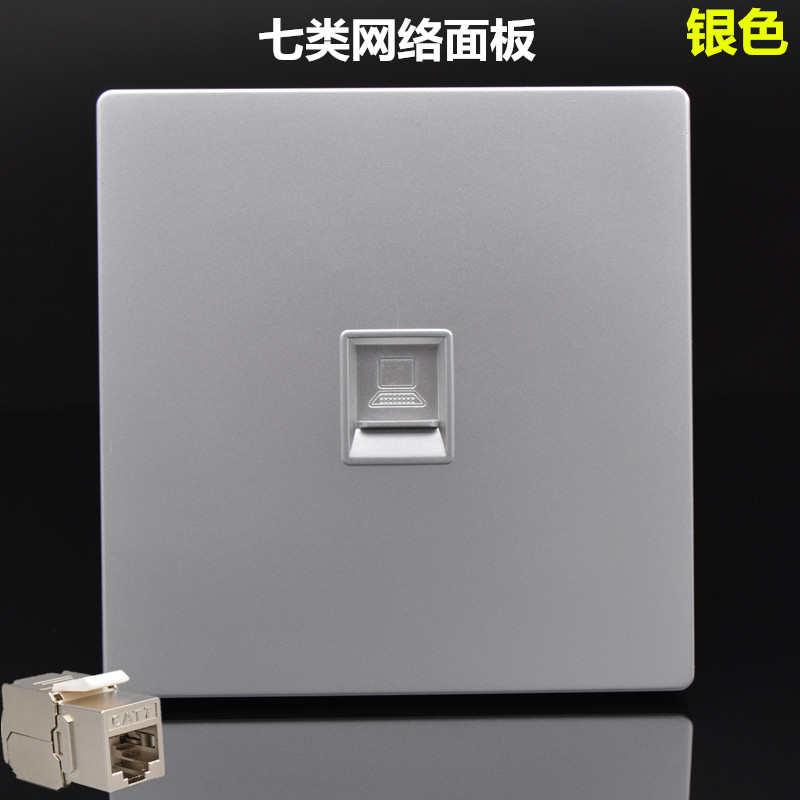银色单口七类网线插座CAT7电脑信息面板万兆屏蔽模块一位网口墙插