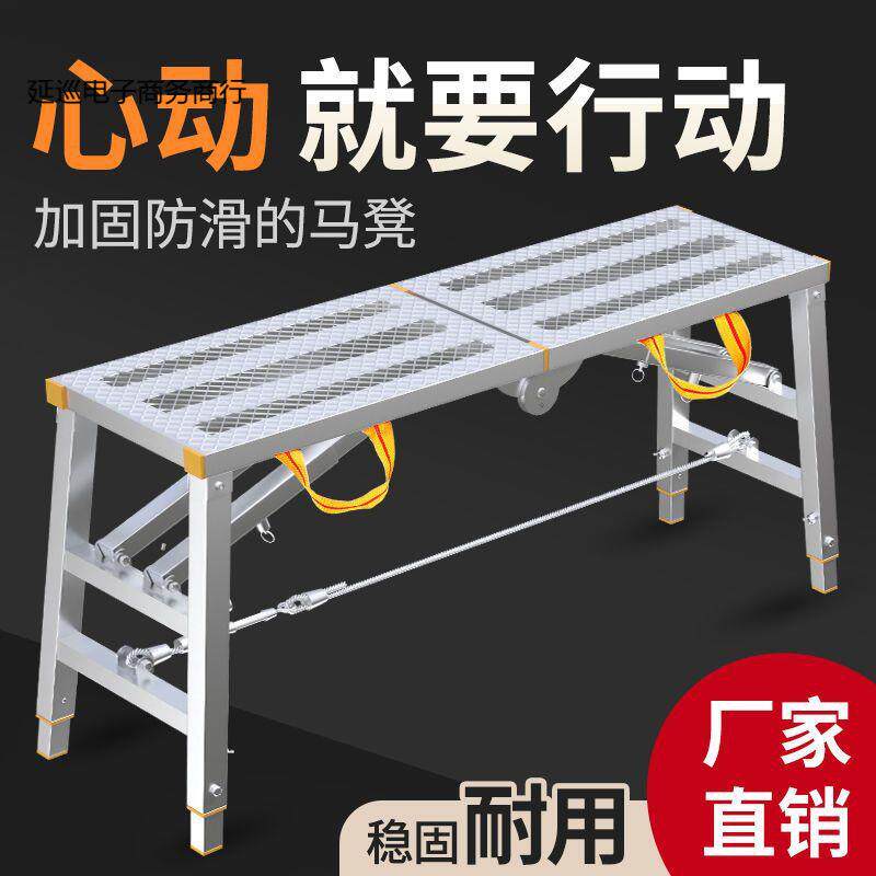 脚手架子全套马凳 折叠加厚 特厚马升降木工专用梯子铁凳子刮腻子