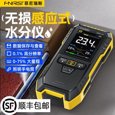 水分仪木材板材料水份测试仪墙体墙面水泥潮湿度检测仪表测湿仪器