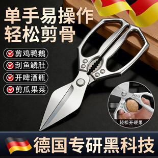 家用大头剪刀厨房专用多功能强力剪鸡鸭骨护洗袋 德国品质