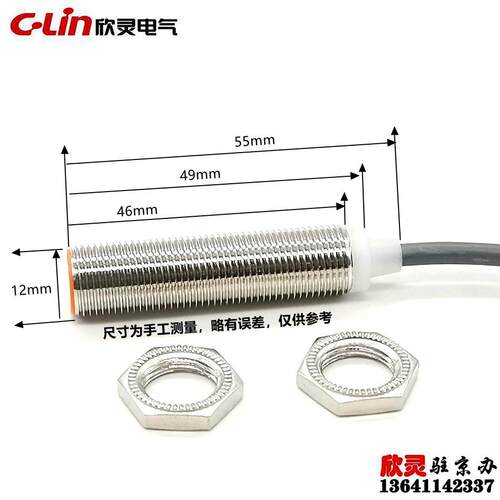 欣灵电气接近开关LJA12-2N1-B埋入式 NPN NO常开10-30V电感传感器